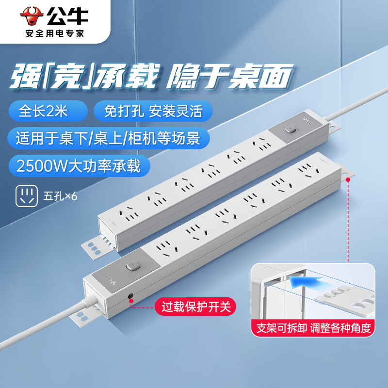 今日必买：BULL 公牛 家用PDU插座 GNE-P106E 6位总控2m 59.93元