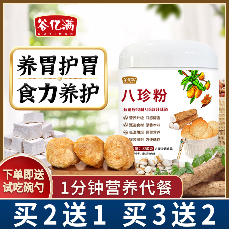 谷亿满 小米南瓜粥 600g 29.8元（需用券）