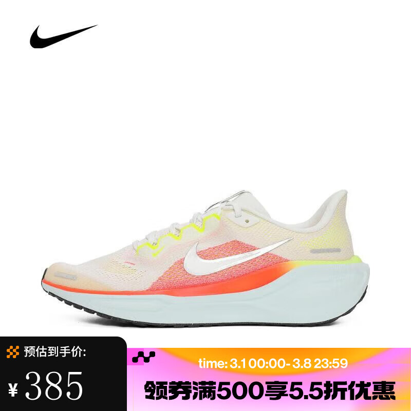 NIKE 耐克 PEGASUS 41 通用款跑步鞋 FN5041-100 384.45元