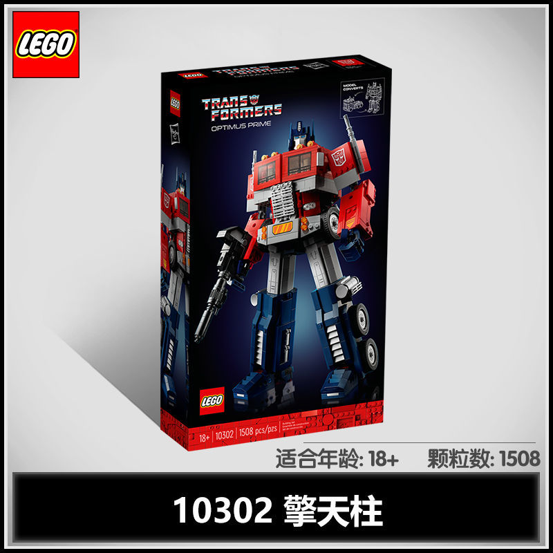 百亿补贴：LEGO 乐高 积木创意系列10302变形金刚擎天柱汽车人玩具 742元