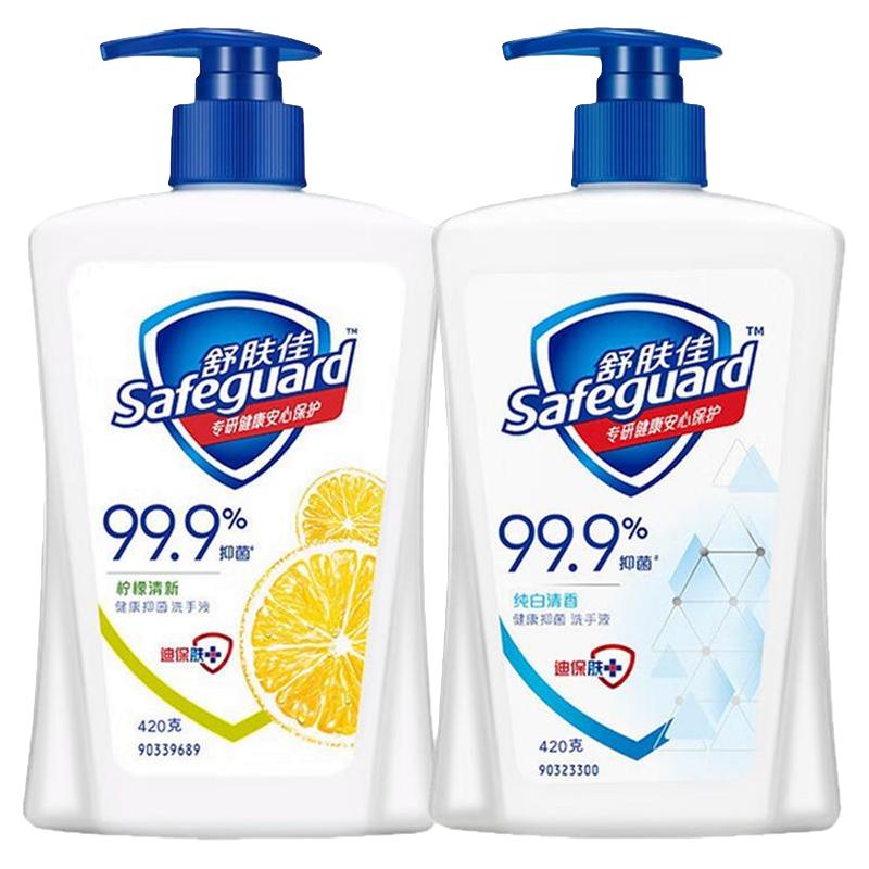 舒肤佳 健康抑菌洗手液套装 15.9元