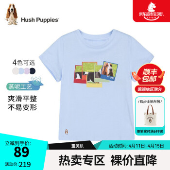 暇步士 HPQXND04CT634 儿童短袖T恤 冰晶蓝 150cm ￥46.9