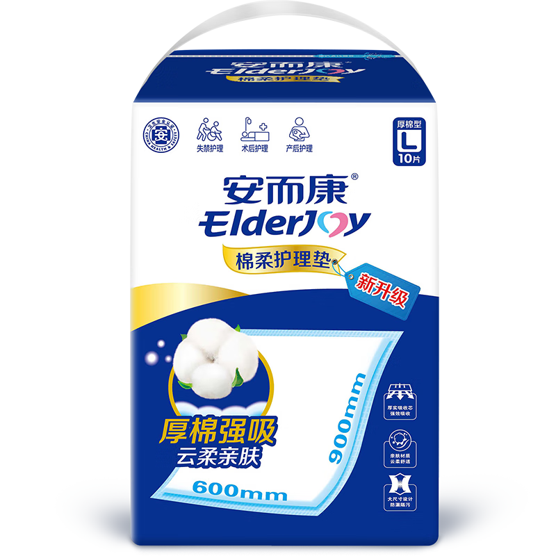 安而康（Elderjoy）棉柔护理垫L10片60*90cm老人产妇成人隔尿垫尿不湿垫护理床