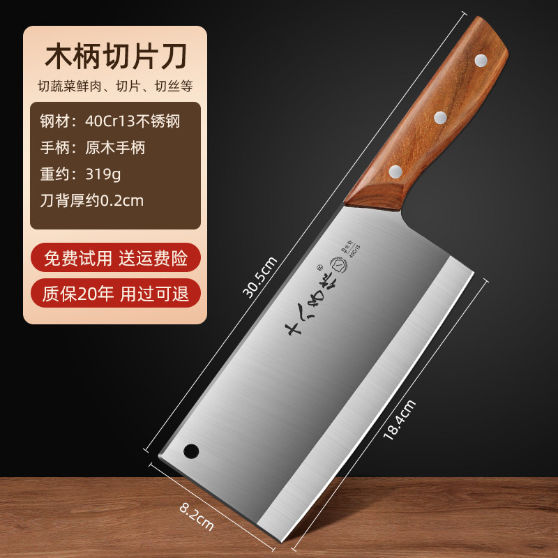 移动端：十八子作 菜刀家用切片刀厨师斩切刀具厨房菜板菜刀二合一套装 45