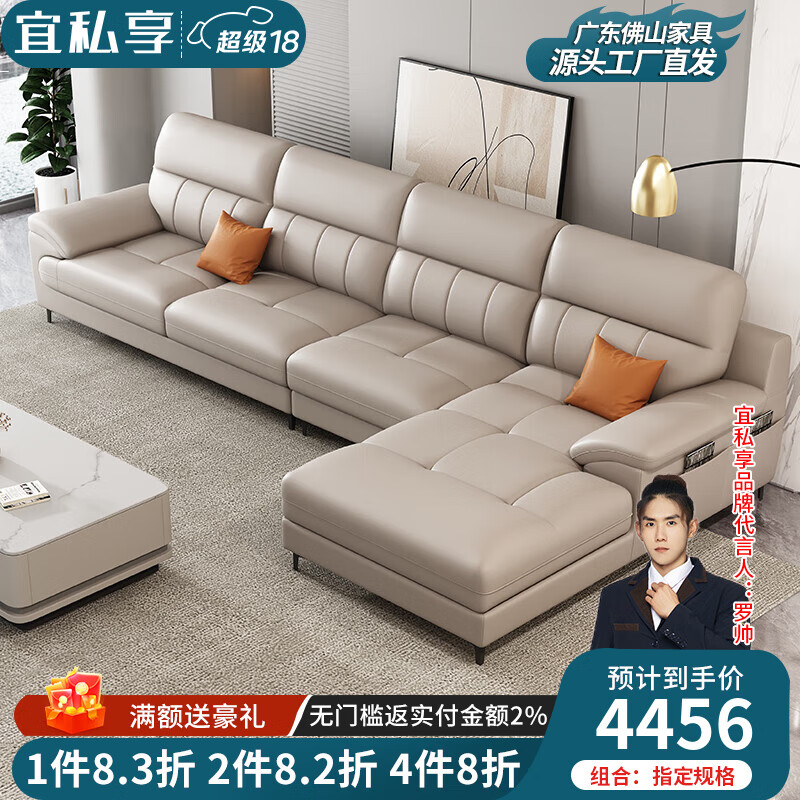 宜私享真皮沙发头层牛皮艺客厅大小户型佛山家 4771.7元（需用券）