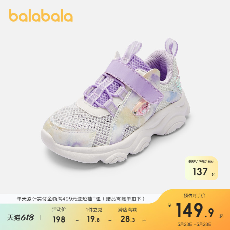 巴拉巴拉 童鞋儿童运动鞋女小童2023夏新款休闲慢跑鞋 148.2元（需买2件，共2