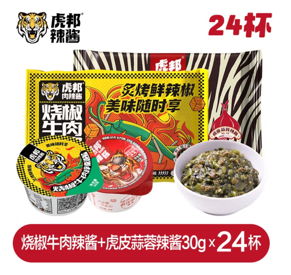 虎邦 蒜蓉辣酱30g*12+烧椒牛肉30g*12杯 29.37元（需用券）