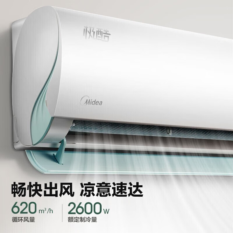 美的 空调1.5匹 极酷省电 新一级能效节能低噪 大风量 卧室壁挂式空调 酷金升级版KFR-35GW/N8VHA1Ⅱ 1376.86元