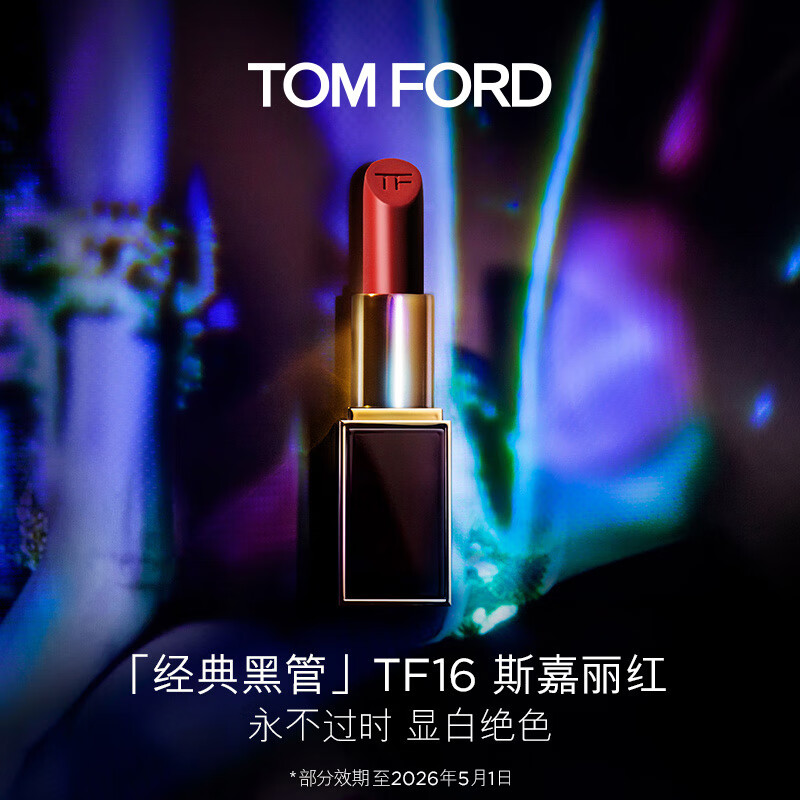 TOM FORD 汤姆·福特 激情幻魅唇膏 #新16 SCARLET ROUGE斯嘉丽红 3g ￥520