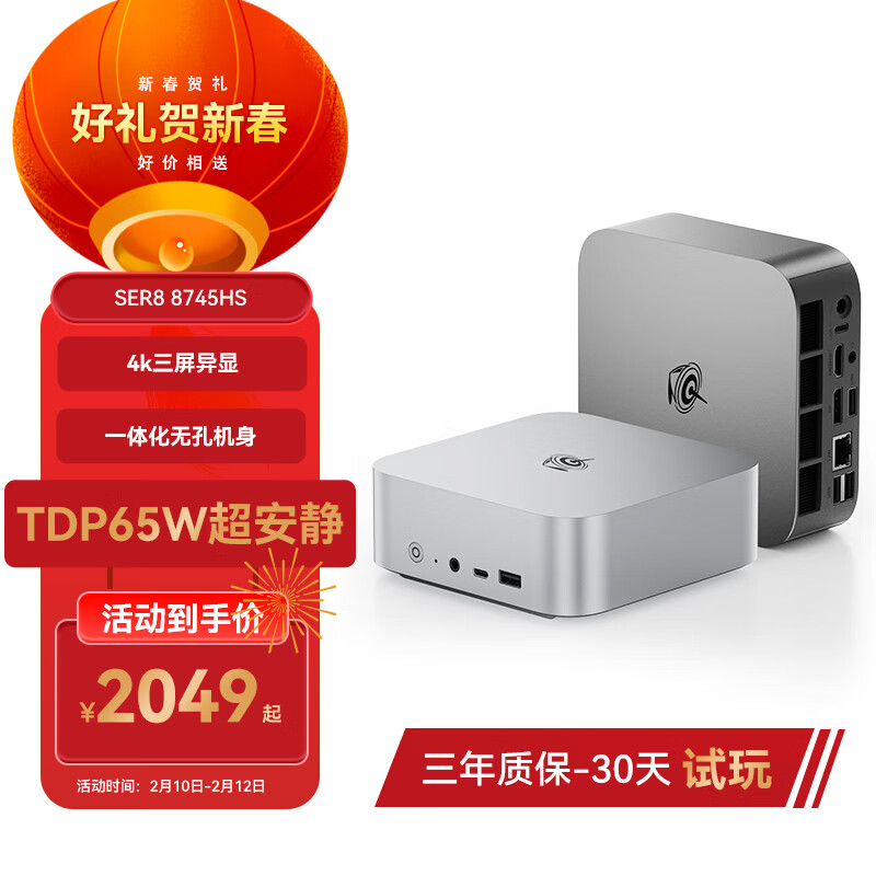 零刻 Beelink SER8 准系统迷你主机（R7-8745HS） 2199元（需用券）