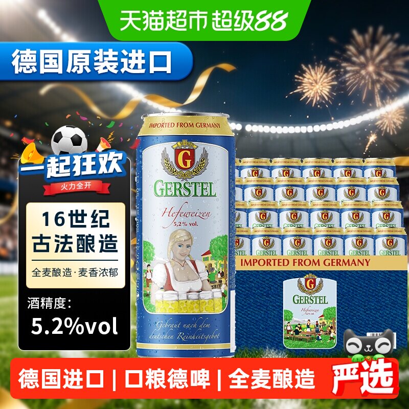 移动端、88VIP：傲汀格 奥丁格 小麦精酿白啤酒500ml*24罐整箱装 131.1元（淘金