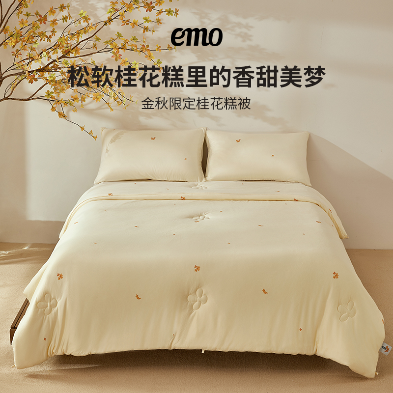 EMO 一默 金秋桂花被被芯床上用品四季通用双人被芯宿舍单人纤维被被褥 159