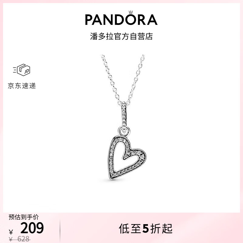 PANDORA 潘多拉 心想事成爱心吊坠项链 ￥199