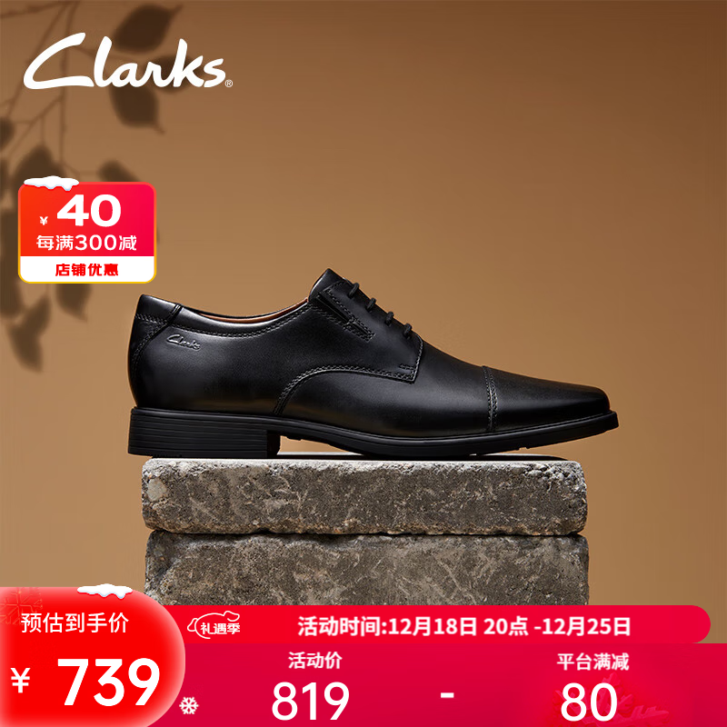Clarks 其乐 泰顿系列男士德比鞋新郎鞋布洛克正装商务舒适皮鞋男百搭牛皮 