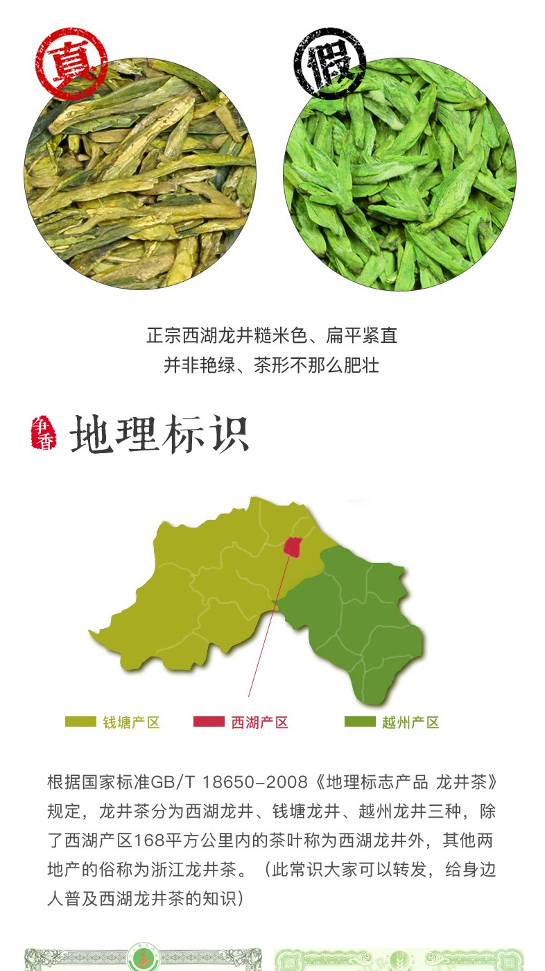 2020新茶，梅府茗家 雨前西湖龙井 250g 双重优惠后28元包邮 买手党-买手聚集的地方