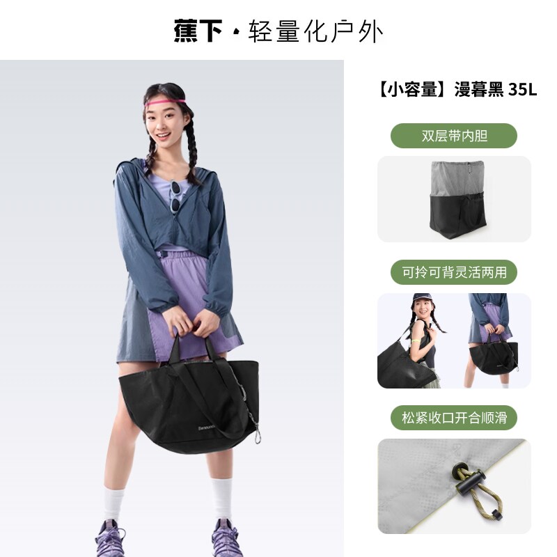 蕉下 女士轻便扩容单肩包托特包斜挎包 67元