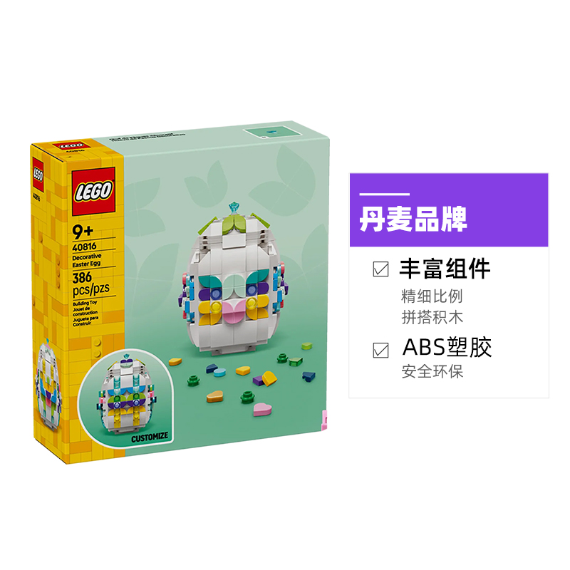 乐高 LEGO 积木40816百变复活节彩蛋益智拼装玩具生日礼物 151.05元