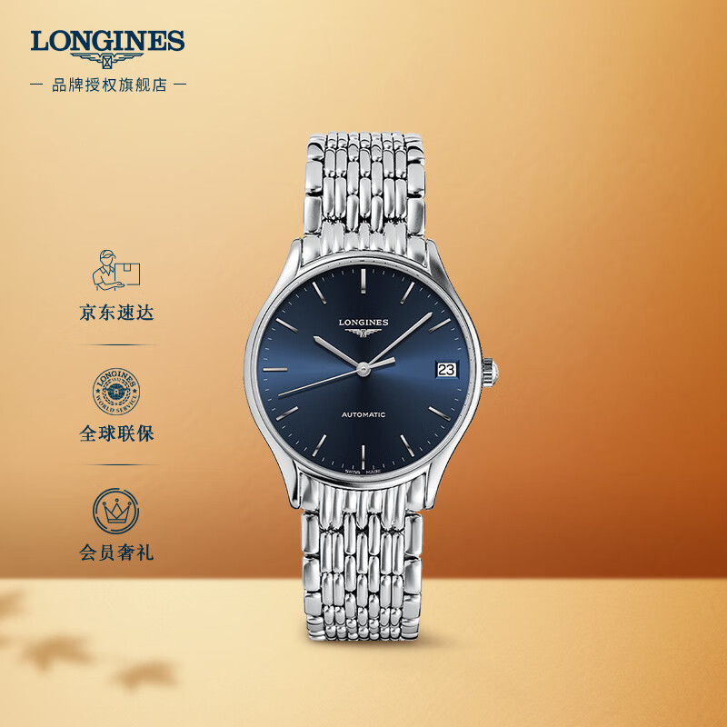 LONGINES 浪琴 经典律雅系列 30毫米自动上链腕表 L4.361.4.92.6 11000元