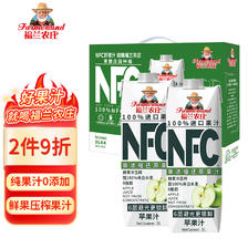 福兰农庄 100%NFC苹果汁纯鲜榨果汁整箱装饮料无添加剂 欧洲进口1L*4瓶 44.5元