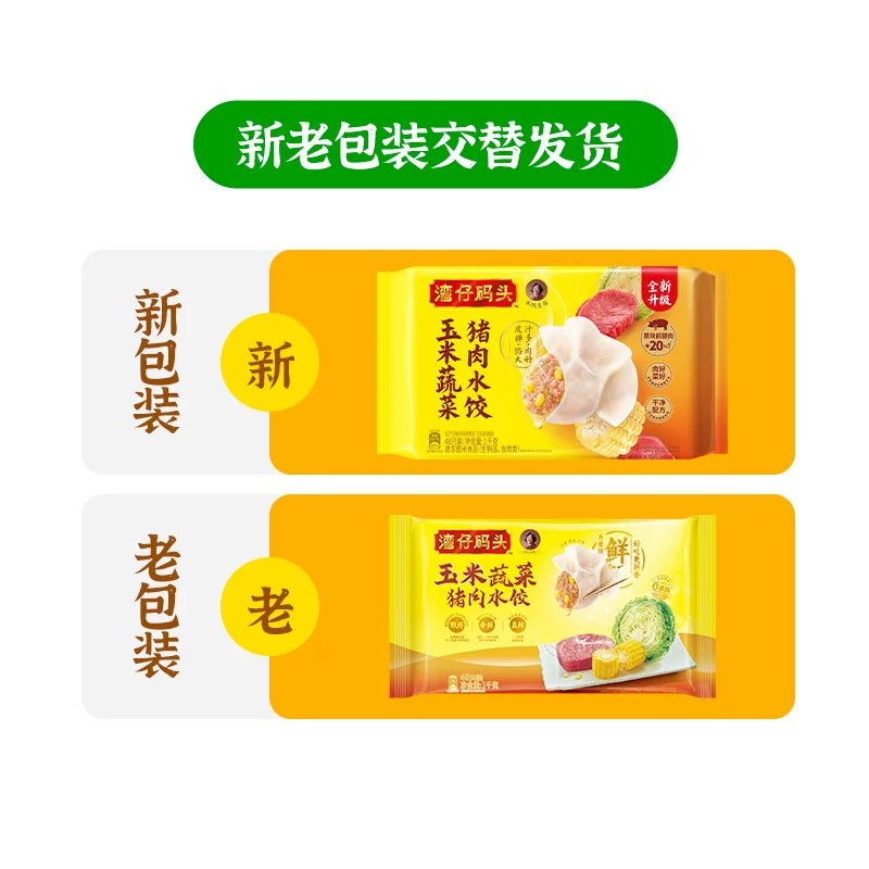 湾仔码头 水饺 1kg*4袋 63.22元 - 86线报