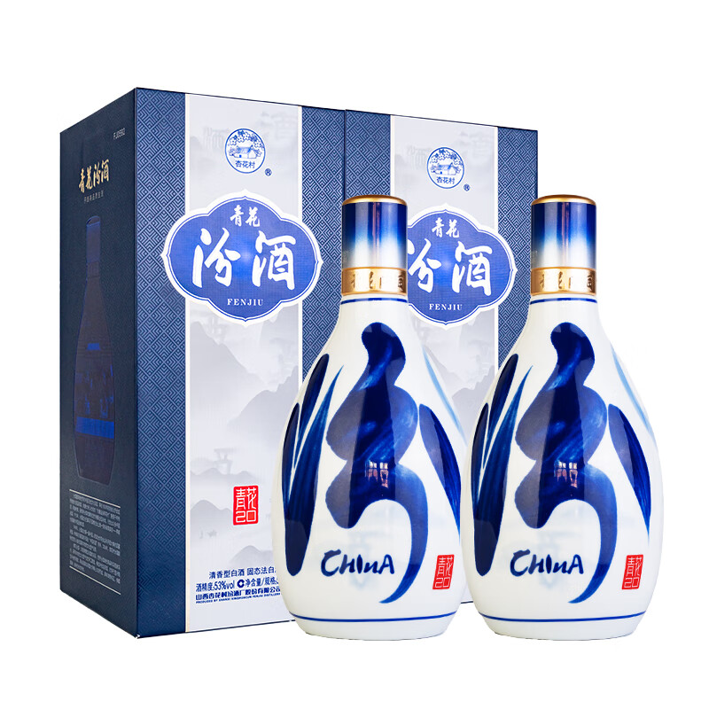 新品发售：汾酒 青花20 升级版 53度 清香型白酒 500ml*2瓶 双瓶装 933.31元 包邮