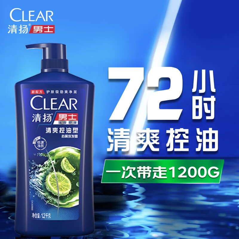 CLEAR 清扬 男士蓬松去屑洗发水1.2kg青柠薄荷醇清爽控油型1200g洗发水 59.9元（