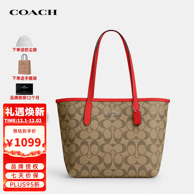 COACH 蔻驰 奢侈品女包City小号托特包手提单肩包CN733 889.1元（需用券）