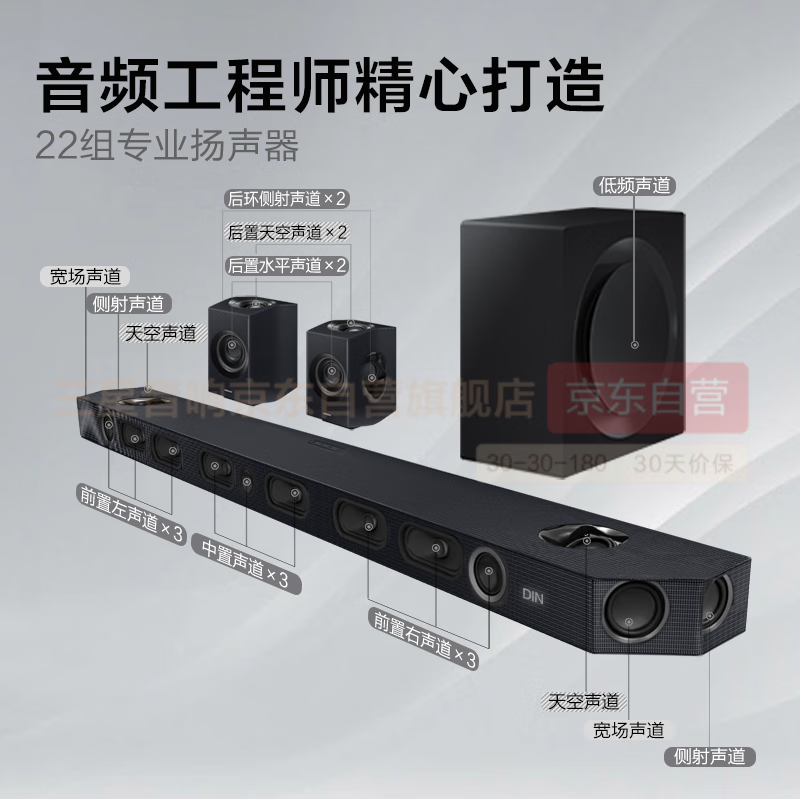 SAMSUNG 三星 Q990D 11.1.4杜比全景声 回音壁 soundbar 家庭影院 无线环绕低音炮 蓝