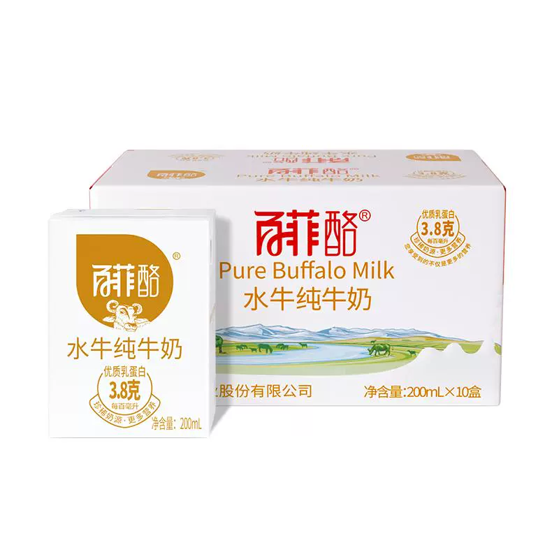 BONUS 百菲酪 水牛纯牛奶200ml*10盒 ￥54.9