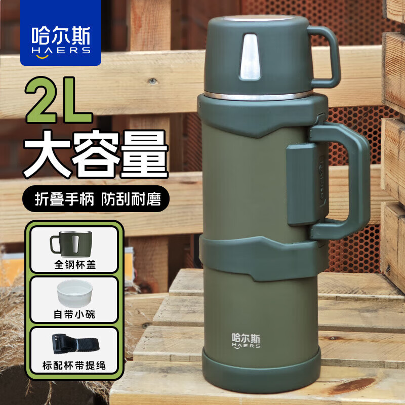 HAERS 哈尔斯 304不锈钢保温瓶 新款雨林绿2000ML ￥41.29