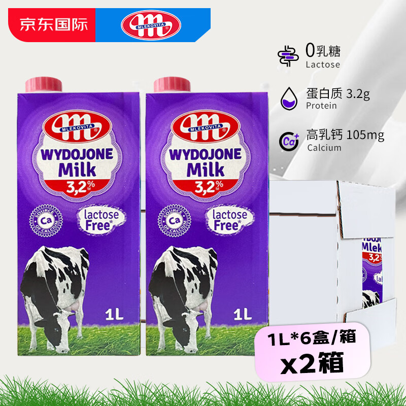 MLEKOVITA 妙可 欧洲进口全脂无乳糖牛奶营养好吸收1L*6盒*2箱 79.2元