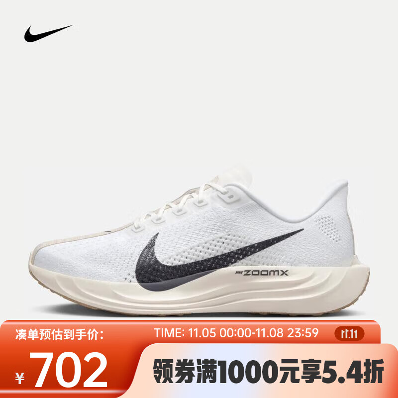 NIKE 耐克 PEGASUS PLUS 男款跑步鞋 FQ7262-100 779.4元