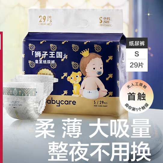 PLUS会员：babycare 皇室狮子王国 婴儿纸尿裤 S码-29片/包 33.61元（需买4件，共1