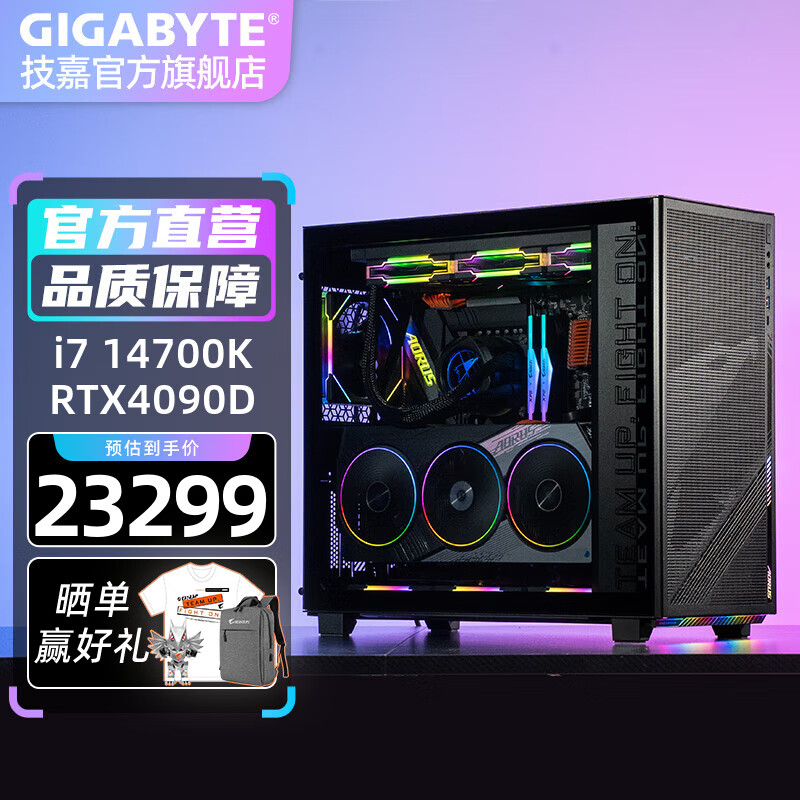 GIGABYTE 技嘉 i7 10700F/11代11700F/RTX3070Ti电竞游戏直播设计电脑主机DIY台式机 配