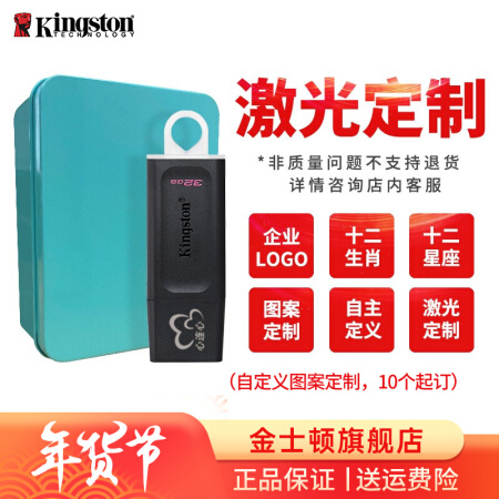 金士顿 DTX u盘系统投标 闪存盘 USB3.2 Gen 1 32G定制款logo刻字 27.9元