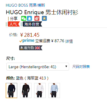 HUGO Hugo Boss 雨果·博斯 Enrique 男士纯棉长袖衬衫新低281.45元