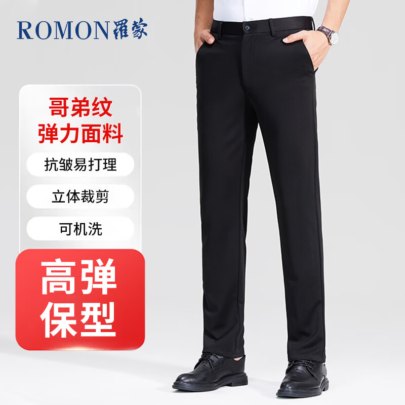 ROMON 罗蒙 休闲裤男商务休闲时尚职业西装裤弹力修身加厚裤子男装黑色34 44.