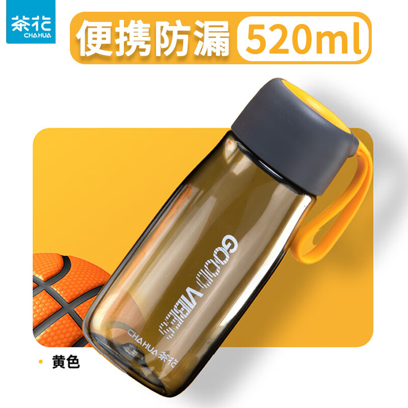 茶花 随身运动炫彩水杯 黄色随行杯-520ml 8.5元（需用券）