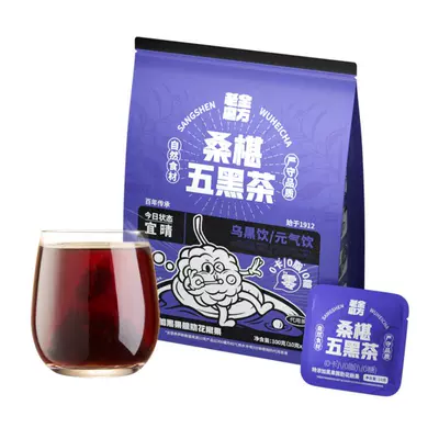 88VIP：老金磨方桑椹五黑茶100g*2袋 28.55+125淘金币元（需用券）