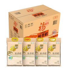 福临门 苏北米 软香稻 箱装 5kg*4 96.04元