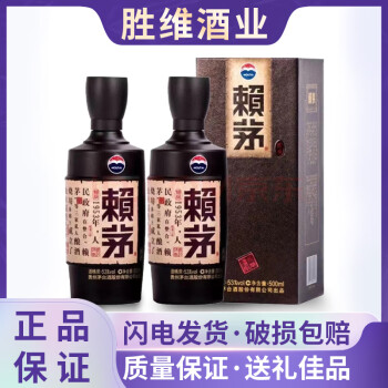 MOUTAI 茅台 赖茅传承棕 500mL 2瓶 ￥546