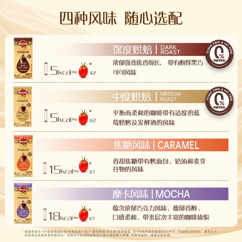 摩可纳 浓缩咖啡液香醇冰美式拿铁速溶咖啡 阿拉比卡 8条/盒 焦糖口味+中度烘焙 59元 - 线报酷
