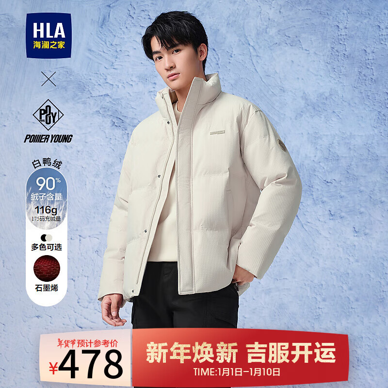 HLA 海澜之家 新款立领石墨烯外套冬季羽绒服（多款可选） ￥378