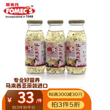 FOMEC'S 丰美氏 马来西亚进口即食燕窝 200ml 20.9元（需用券）