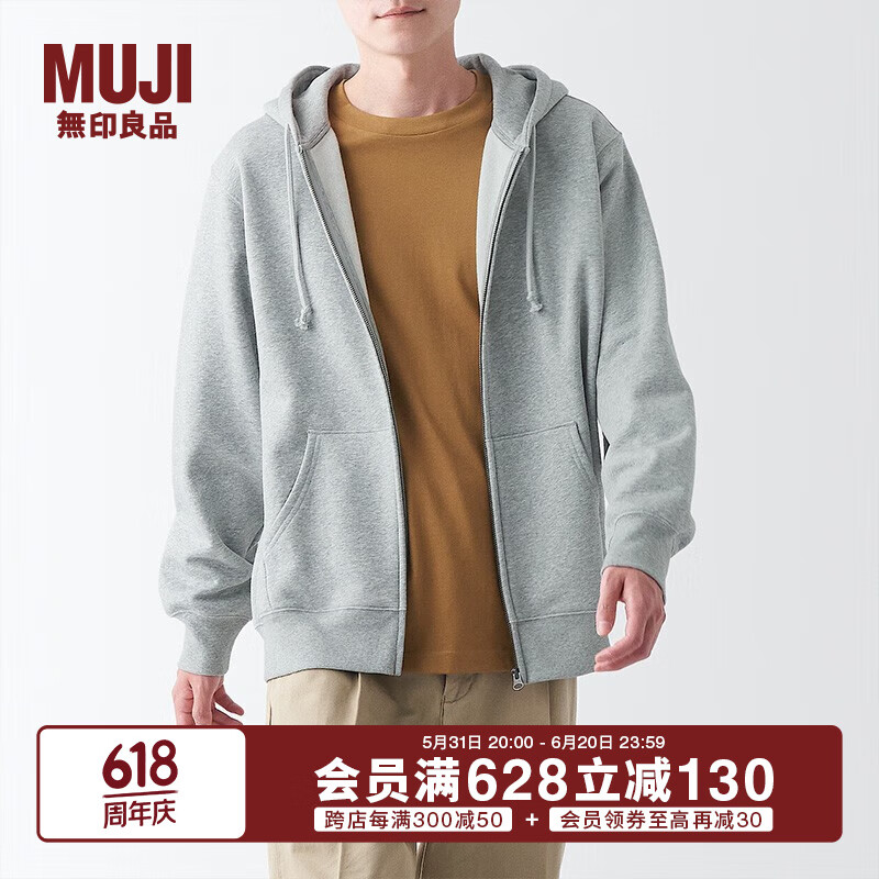 MUJI 無印良品 无印良品（MUJI）男式 毛圈棉 拉链连帽衫 男士男生宽松秋装卫