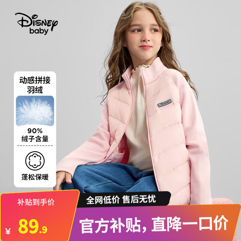 移动端、京东百亿补贴：Disney 迪士尼 童装男女童拼接轻薄羽绒服内胆儿童