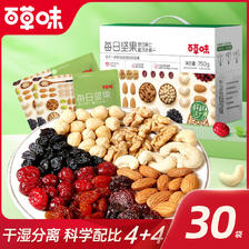 Be&Cheery 百草味 每日坚果750g/30袋 混合果仁坚果干果儿童零食干湿分离 69元