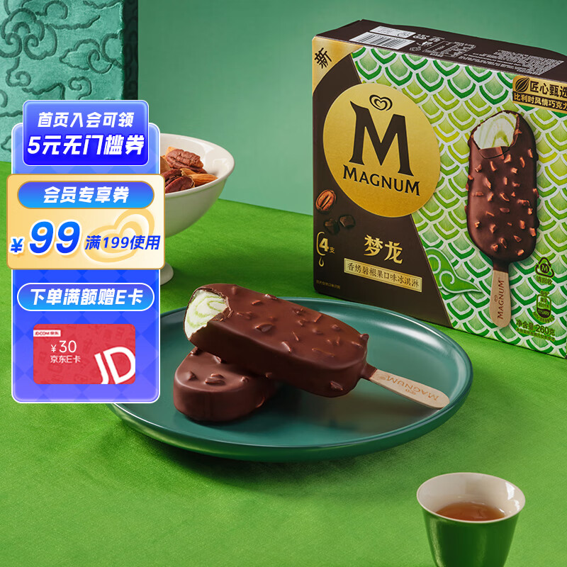 MAGNUM 梦龙 和路雪 小青龙香烤碧根果口味冰淇淋 65g*4支 雪糕 冰激凌 16.42元