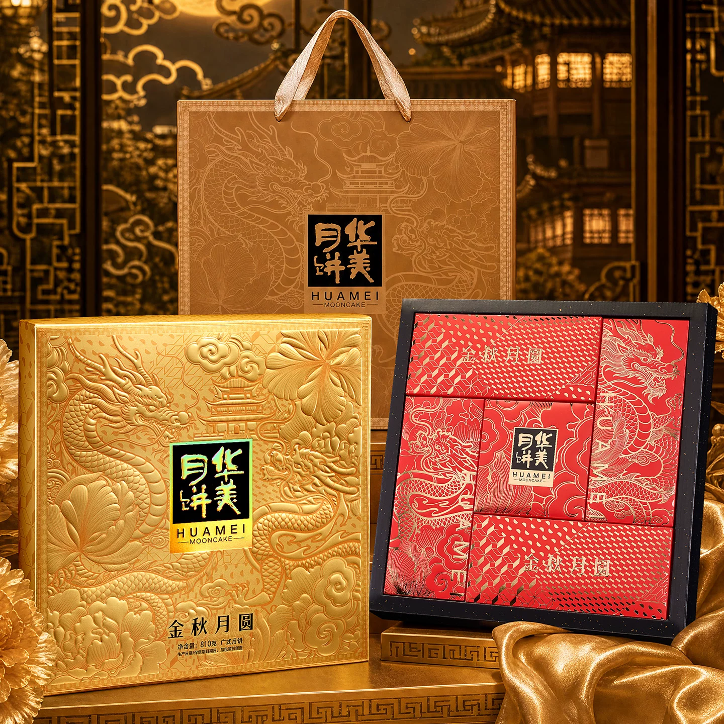 华美 广式月饼礼盒 56元 - 86线报