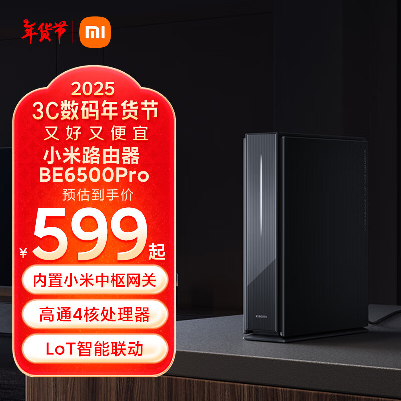 Xiaomi 小米 BE6500 Pro 双频6500M 家用千兆Mesh无线路由器 Wi-Fi 7 ￥460.8